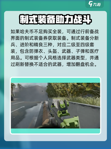 三角洲行动🔥破产危机？玩家该如何解决⚡截图2