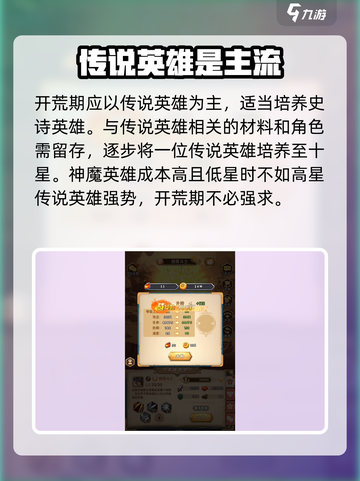 命运战歌攻略大全介绍截图4