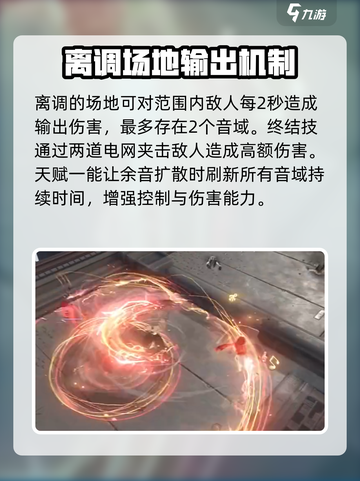 黑色信标薇奥拉强度分析💥游戏必备🔥截图4