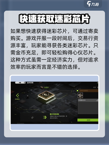 萤火突击🔥迷彩芯片免费获取方法💎截图4