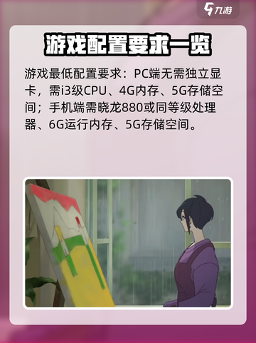 《倾听画语》配置要求低到惊人！💥超轻量级游戏快来体验～截图2