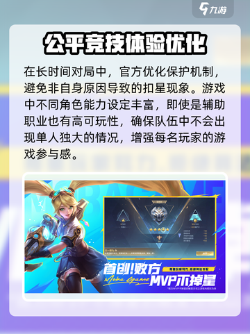 决胜巅峰🔥国服内测版下载安装教程来啦！截图4