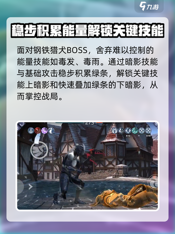 暗影格斗3钢铁猎犬怎么打介绍截图2