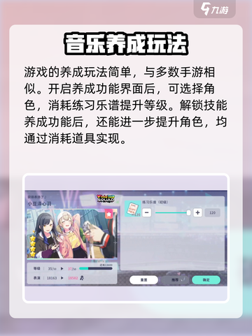 初音未来缤纷舞台🔥角色养成秘籍大公开！截图2