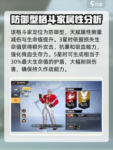 全明星激斗干枯大地七枷社厉害吗介绍截图2
