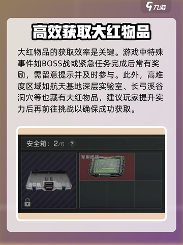 三角洲行动大金排行榜介绍截图4