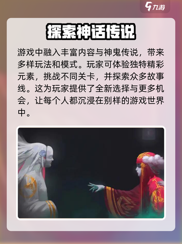 纸嫁衣6来世双生上线时间介绍截图3