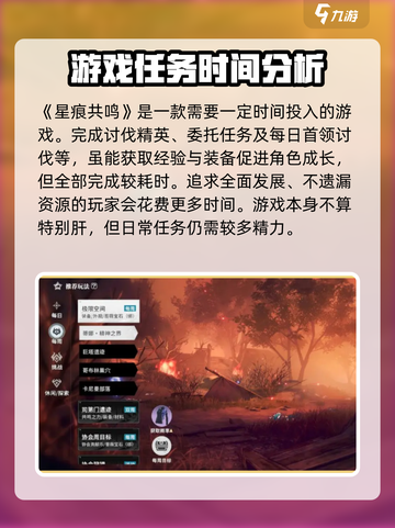 星痕共鸣肝吗介绍截图2