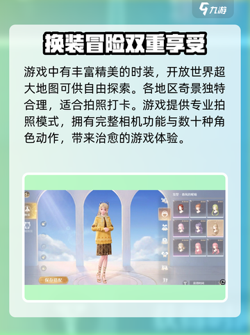 无限暖暖是第几代介绍截图4