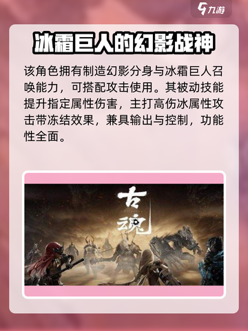 古魂魂核排行介绍介绍截图5