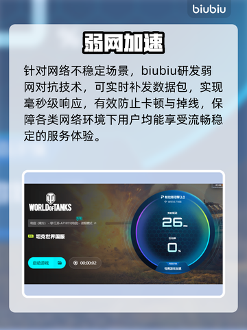 🔥坦克世界2.0卡顿？1招秒解决！💥截图5