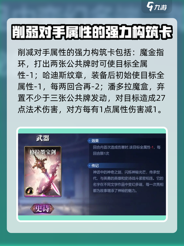 诸神竞技场雅典娜怎么样介绍截图3