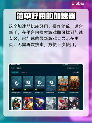 累趴侠加速器哪个靠谱？玩游戏必备🔥截图3