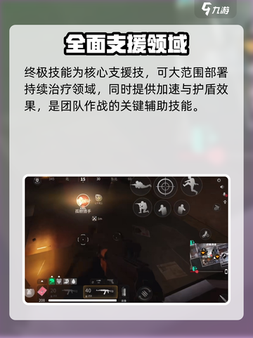 《萤火突击》摩卡技能全解析💥🔥截图4