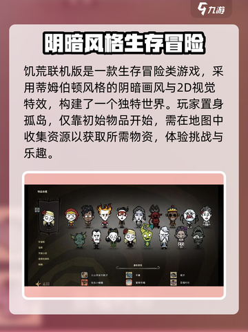 饥荒联机版打折时间分享介绍截图3