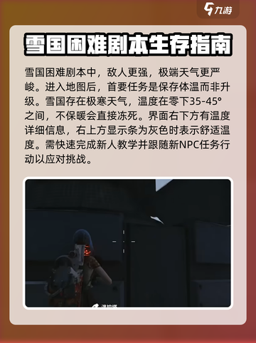 七日世界困难剧本攻略分享介绍截图2