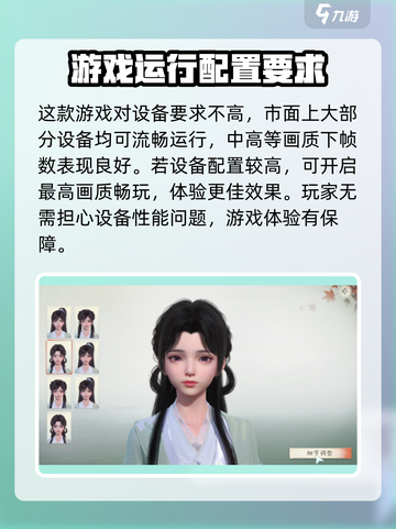 仙剑世界是手游还是端游介绍截图3