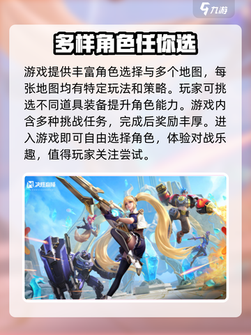 决胜巅峰英文名是什么介绍截图4