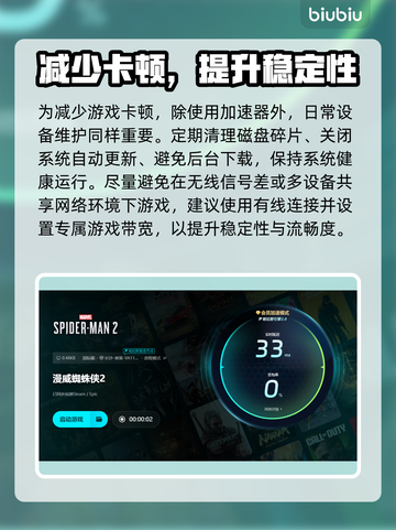 🎮漫威蜘蛛侠卡顿？秒变丝滑！截图4