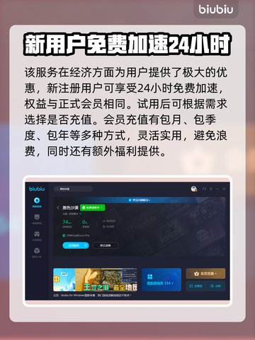 黑色沙漠🔥加速器推荐，不卡顿神器⚡截图4