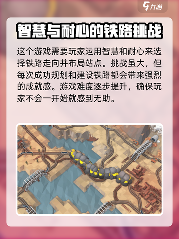 铁路规划新星兑换码有哪些介绍截图3