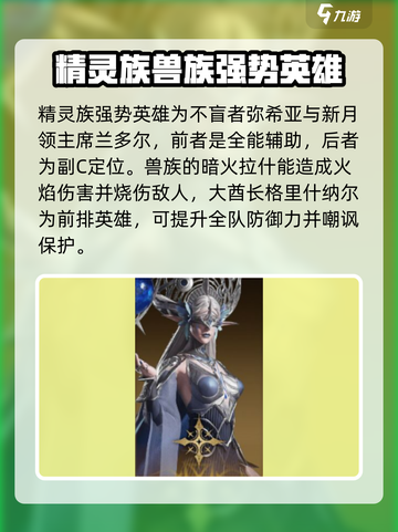 龙息神寂选哪个种族好介绍截图4
