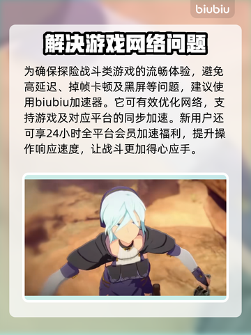 蓝色协议💥台服公测时间终于曝光啦！🔥截图4