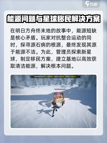 明日方舟终末地源石病是什么介绍截图3