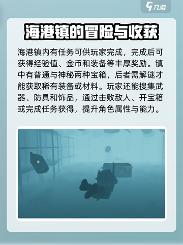 七日世界海港镇搜集全攻略💥游戏党必看！截图3