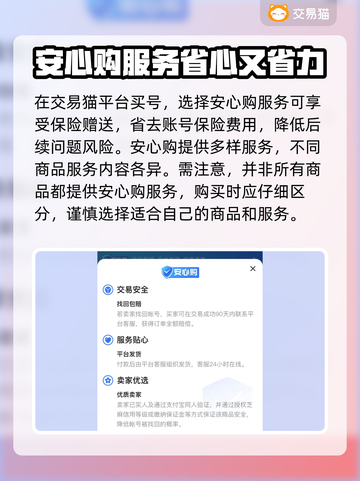 光遇🔥账号交易指南：安全买号平台推荐！截图2