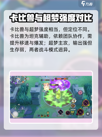 🔥宝可梦大集结超梦T0？⚡截图4