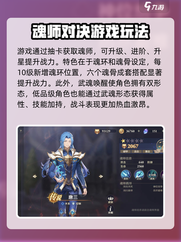 斗罗大陆逆转时空测试服怎么预约介绍截图4