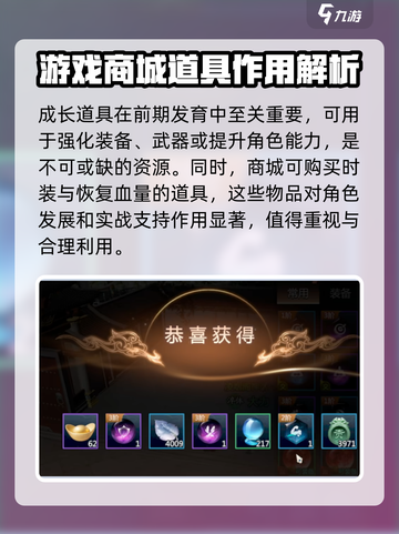 剑侠情缘零金锭是什么介绍截图3