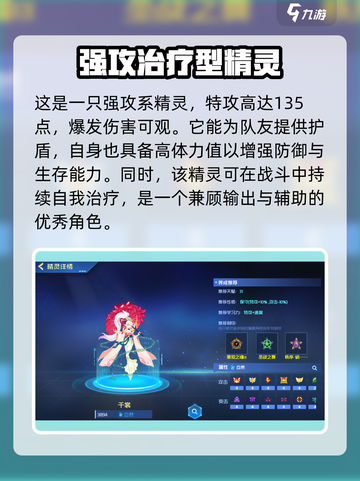 赛尔号巅峰之战千裳🔥超强玩法揭秘🎉截图2