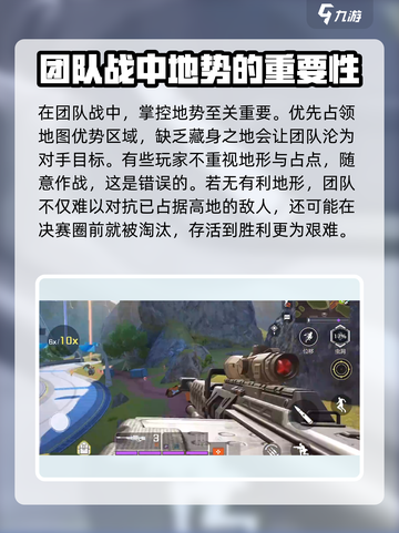 高能英雄团队竞技攻略介绍截图6