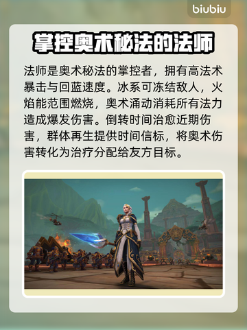 魔兽世界🔥探索赛季必玩职业推荐✨截图4