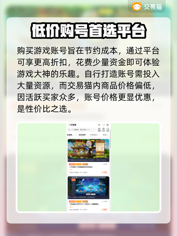 冒险岛游戏账号购买平台🔥超全推荐🎉截图4
