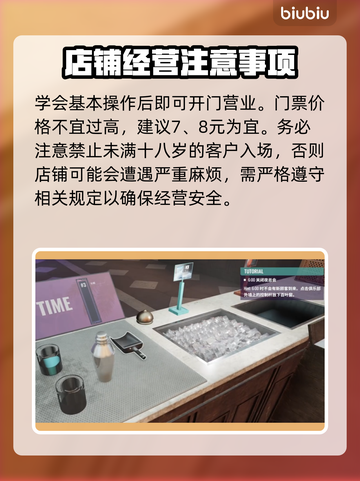 夜店模拟器游戏技巧大公开！🔥一夜暴富不是梦！🎮截图4