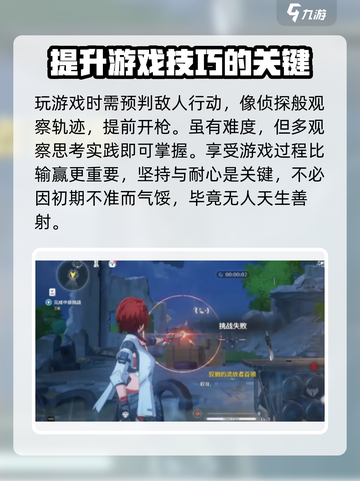 鸣潮打靶挑战通关秘籍💥，稳过技巧全在这！截图4