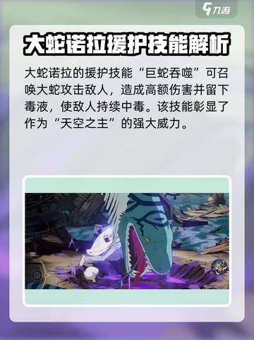 航海王壮志雄心大蛇怎么样介绍截图3