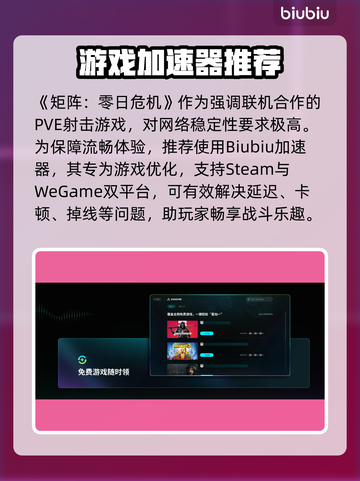 🎮矩阵零日危机公测时间曝光！🔥截图2