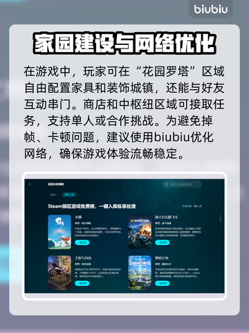 OverField掉线延迟？用这个加速器立马解决🔥🎮截图3
