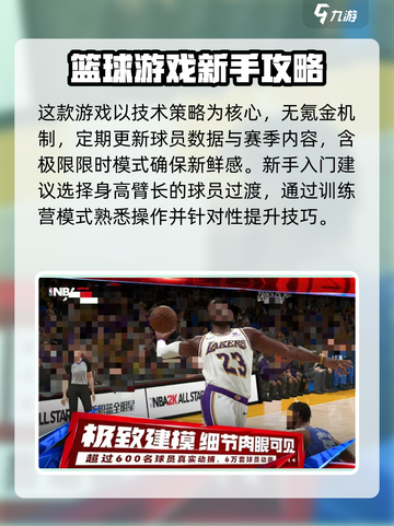 美职篮全明星内测入口在哪介绍截图3