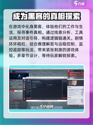 无处遁形全网公敌价格多少钱介绍截图3