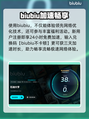 💥石油大亨闪退救星！🚀加速器推荐🔥截图4