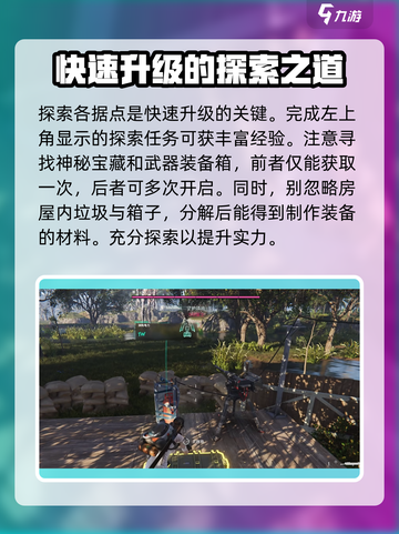 七日世界🔥开局秒杀攻略，新手必看！💥截图3