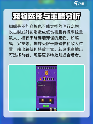 弓箭传说🔥宠物全攻略！游戏党必看👇截图5