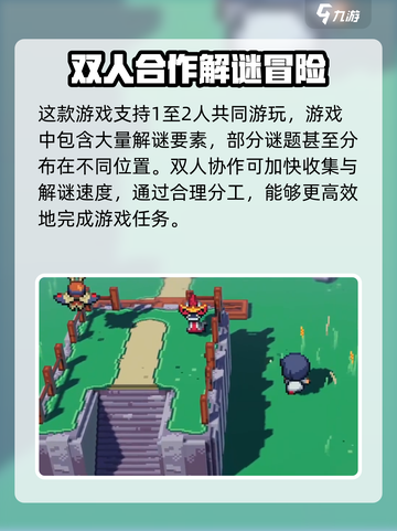 磁带妖怪多人玩法🔥超有趣！🎮截图2