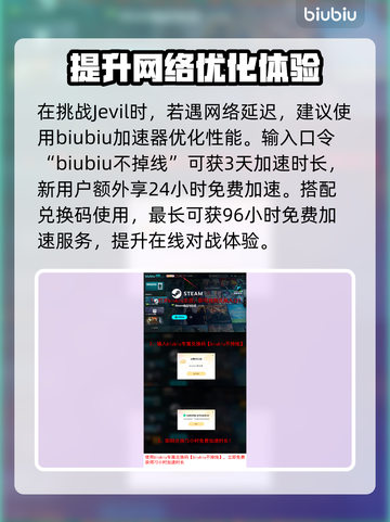 三角符文：隐藏BOSS小丑打法🔥超详细攻略🎉截图5