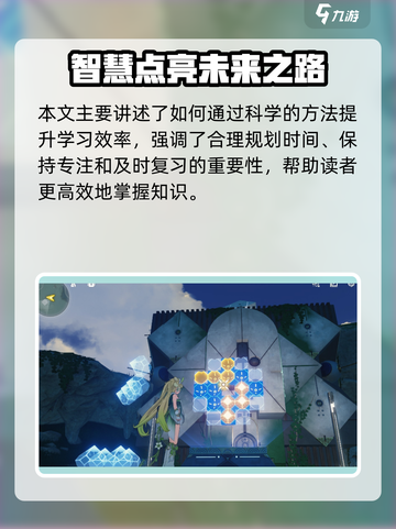 🎮鸣潮稷庭遗址拼图破解攻略！✨截图5